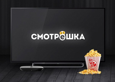 Смотрешка, Шипуново Смотрешка, Шипуново